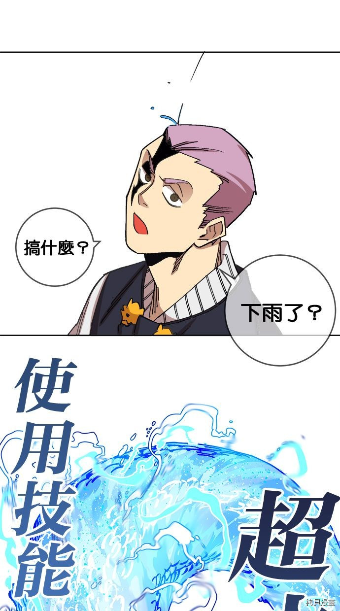 热练战士[拷贝漫画]韩漫全集-第2季105話无删减无遮挡章节图片 