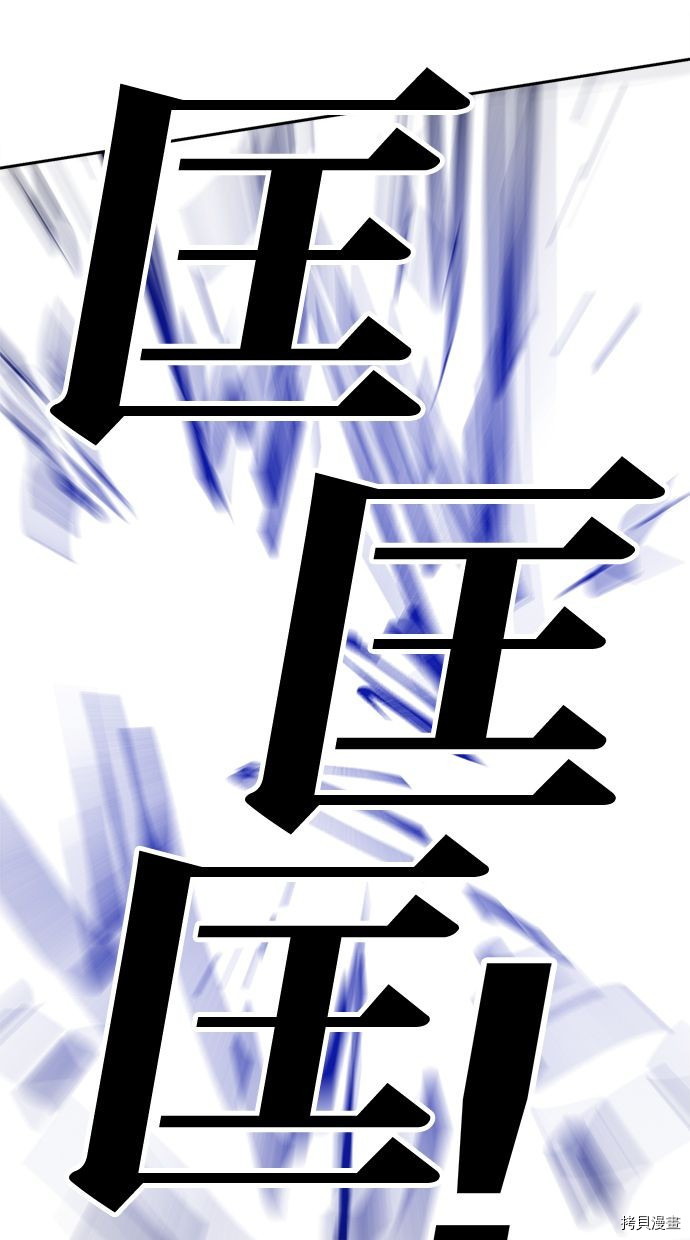 热练战士[拷贝漫画]韩漫全集-第2季105話无删减无遮挡章节图片 