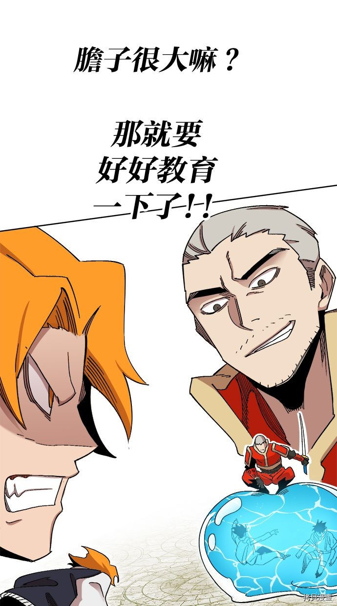 热练战士[拷贝漫画]韩漫全集-第2季105話无删减无遮挡章节图片 