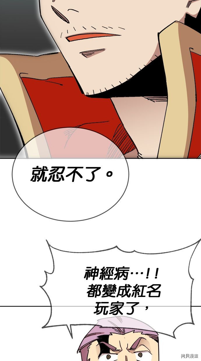 热练战士[拷贝漫画]韩漫全集-第2季105話无删减无遮挡章节图片 
