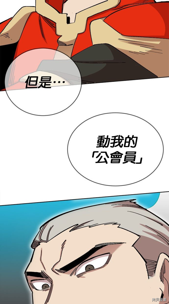热练战士[拷贝漫画]韩漫全集-第2季105話无删减无遮挡章节图片 