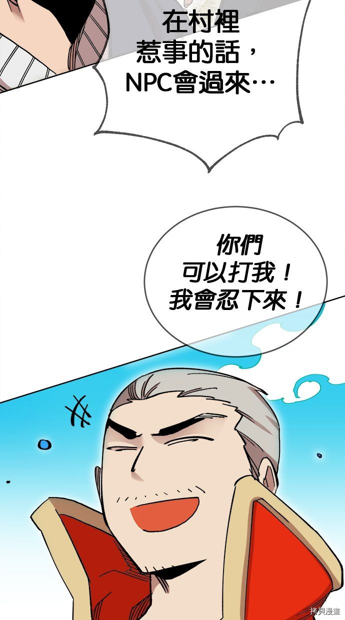 热练战士[拷贝漫画]韩漫全集-第2季105話无删减无遮挡章节图片 