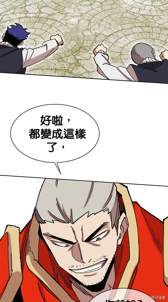 热练战士[拷贝漫画]韩漫全集-第2季105話无删减无遮挡章节图片 