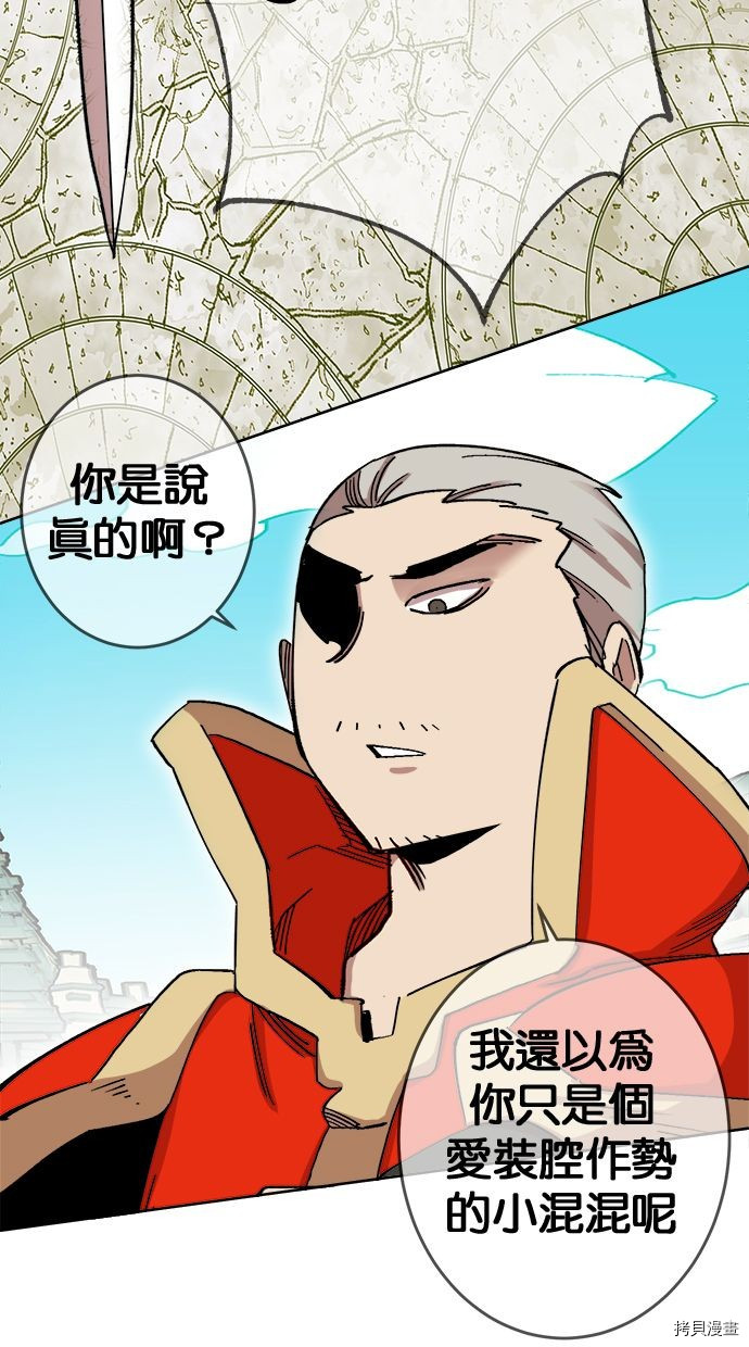 热练战士[拷贝漫画]韩漫全集-第2季105話无删减无遮挡章节图片 