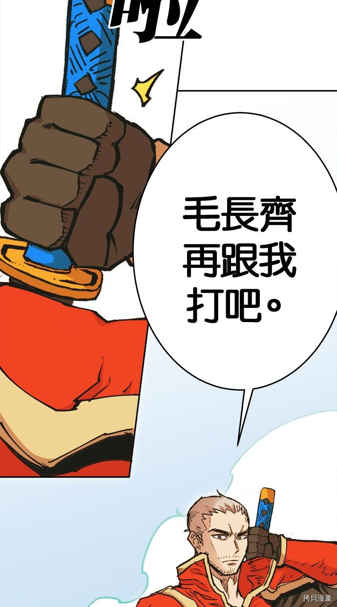 热练战士[拷贝漫画]韩漫全集-第2季106話无删减无遮挡章节图片 