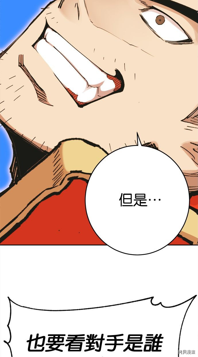 热练战士[拷贝漫画]韩漫全集-第2季106話无删减无遮挡章节图片 