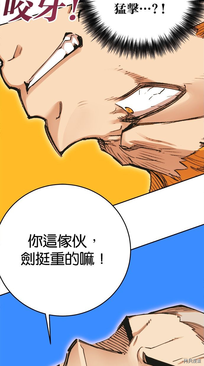 热练战士[拷贝漫画]韩漫全集-第2季106話无删减无遮挡章节图片 
