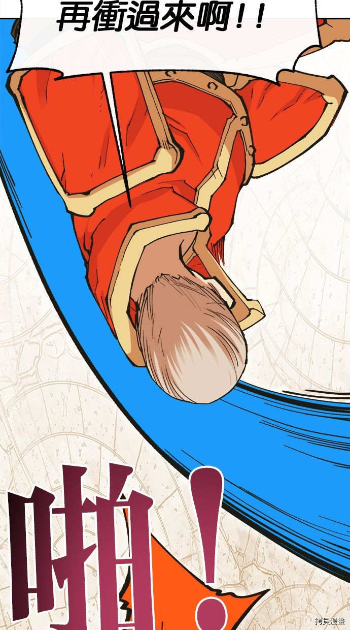 热练战士[拷贝漫画]韩漫全集-第2季106話无删减无遮挡章节图片 