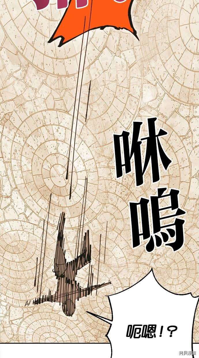 热练战士[拷贝漫画]韩漫全集-第2季106話无删减无遮挡章节图片 