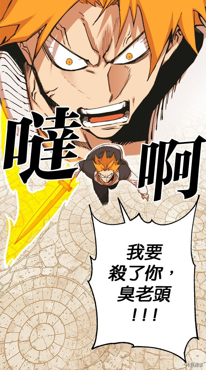 热练战士[拷贝漫画]韩漫全集-第2季106話无删减无遮挡章节图片 