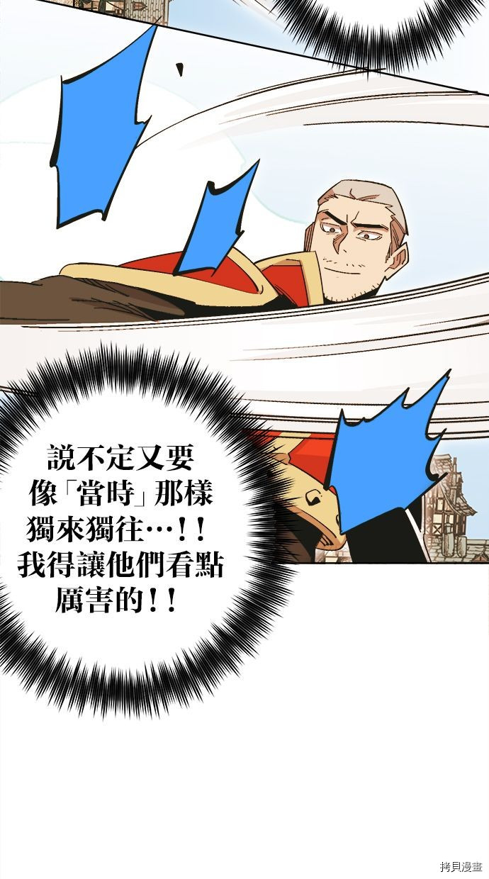 热练战士[拷贝漫画]韩漫全集-第2季106話无删减无遮挡章节图片 