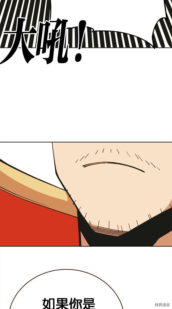 热练战士[拷贝漫画]韩漫全集-第2季106話无删减无遮挡章节图片 