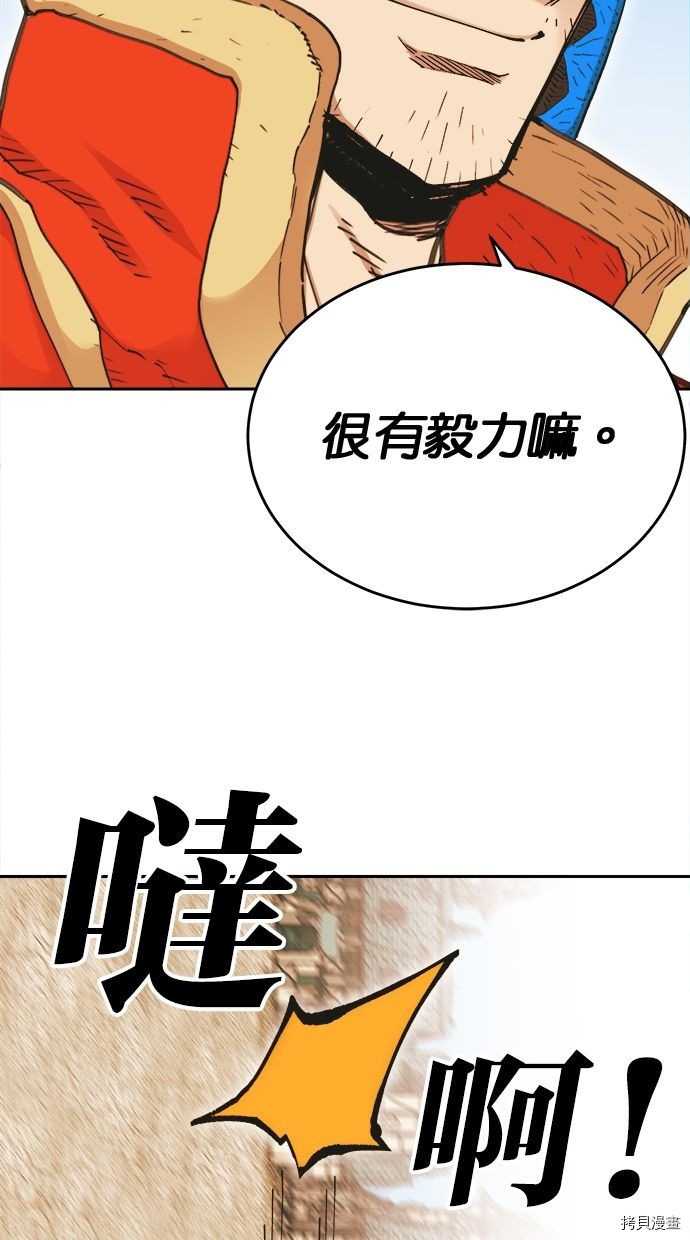 热练战士[拷贝漫画]韩漫全集-第2季106話无删减无遮挡章节图片 