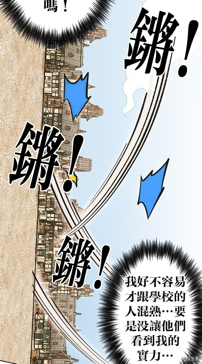 热练战士[拷贝漫画]韩漫全集-第2季106話无删减无遮挡章节图片 
