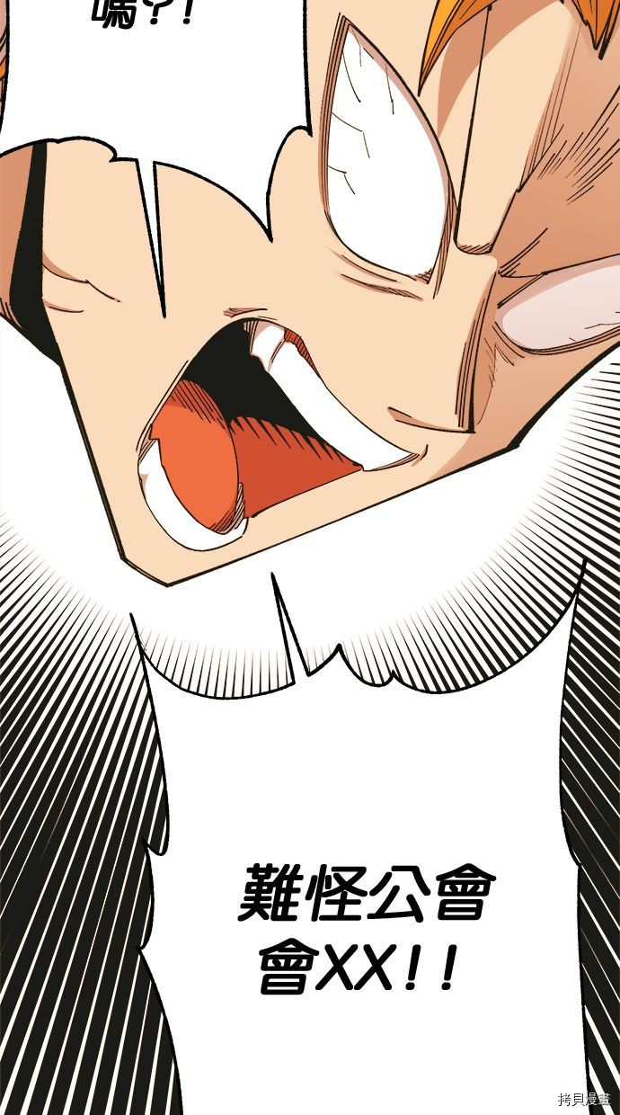 热练战士[拷贝漫画]韩漫全集-第2季106話无删减无遮挡章节图片 