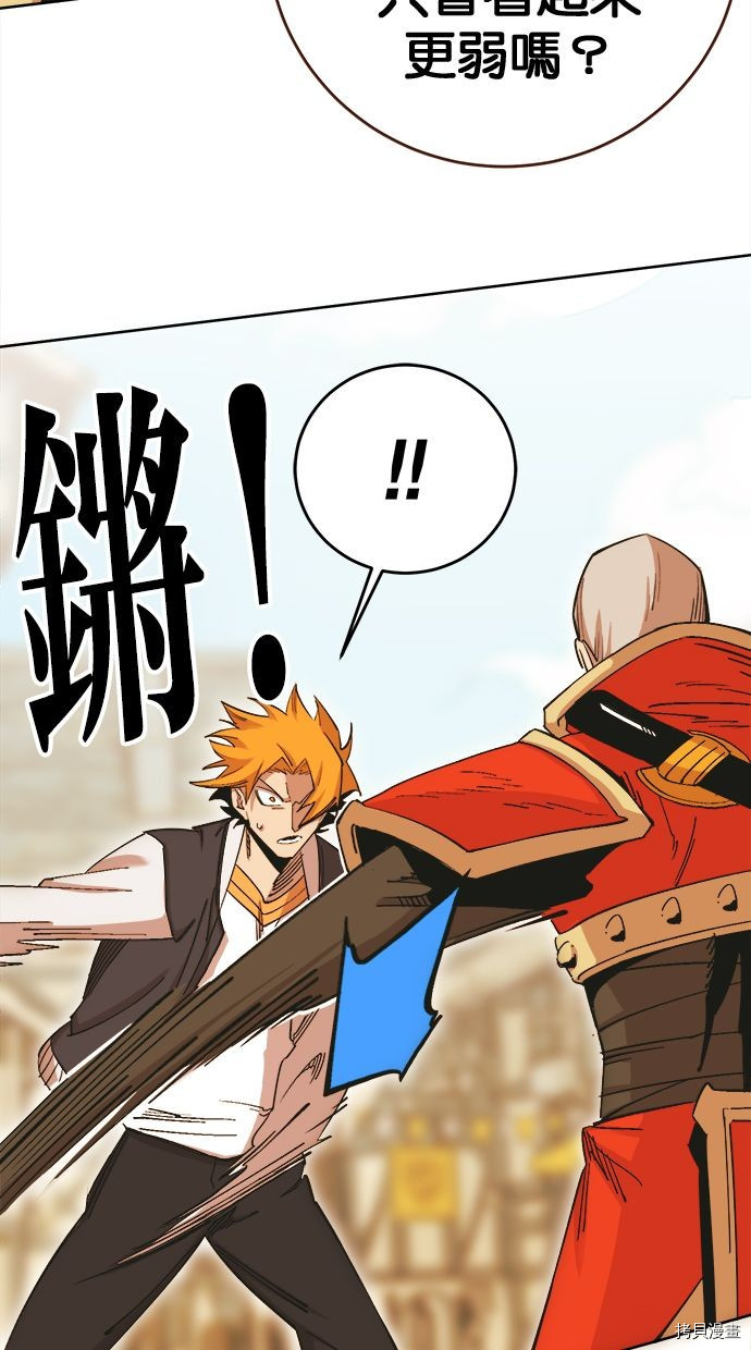 热练战士[拷贝漫画]韩漫全集-第2季106話无删减无遮挡章节图片 
