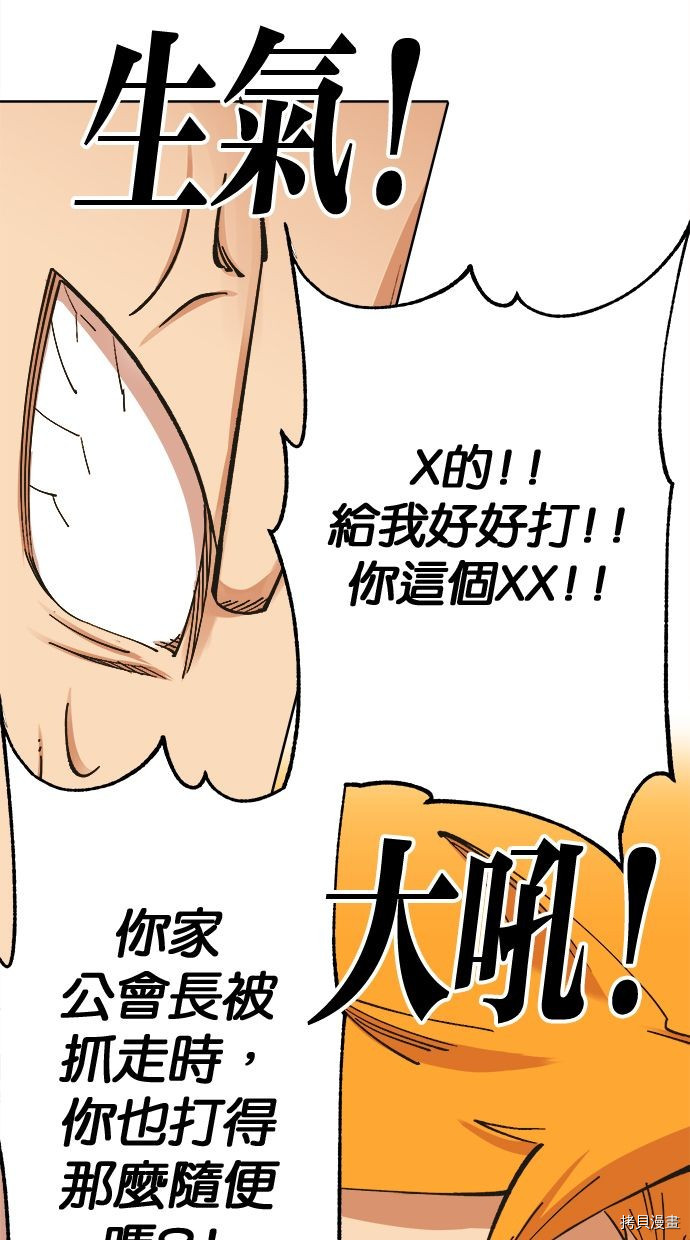 热练战士[拷贝漫画]韩漫全集-第2季106話无删减无遮挡章节图片 