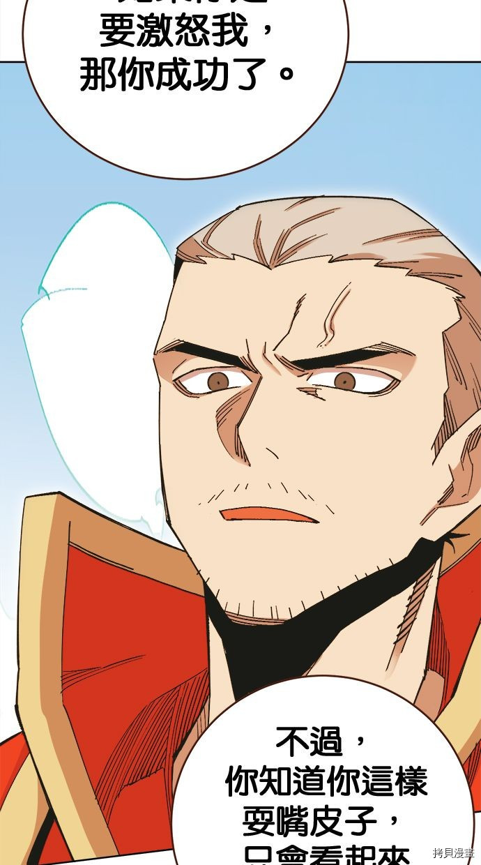 热练战士[拷贝漫画]韩漫全集-第2季106話无删减无遮挡章节图片 