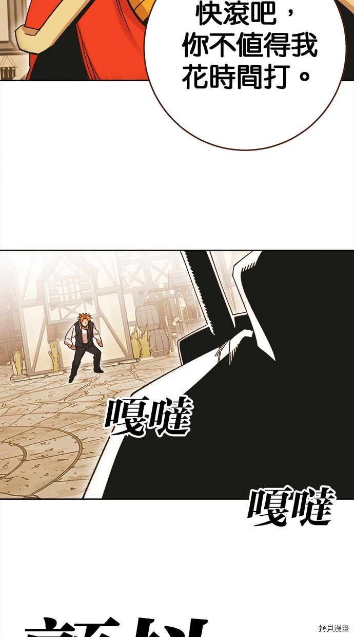 热练战士[拷贝漫画]韩漫全集-第2季106話无删减无遮挡章节图片 