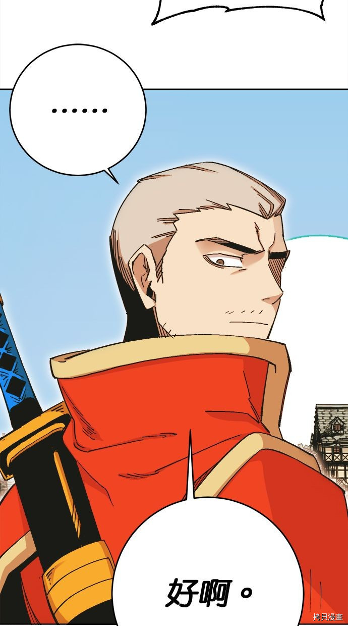 热练战士[拷贝漫画]韩漫全集-第2季106話无删减无遮挡章节图片 