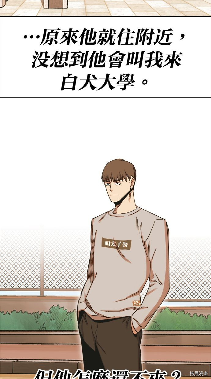 热练战士[拷贝漫画]韩漫全集-第2季106話无删减无遮挡章节图片 