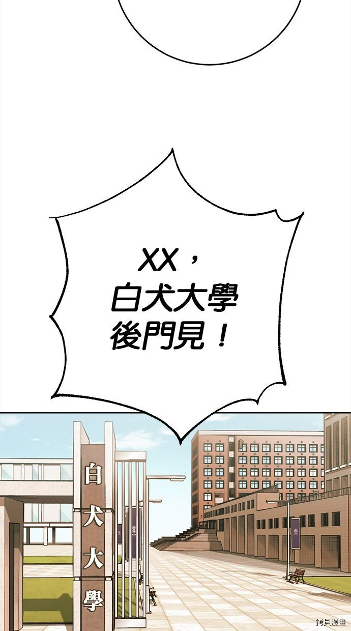 热练战士[拷贝漫画]韩漫全集-第2季106話无删减无遮挡章节图片 