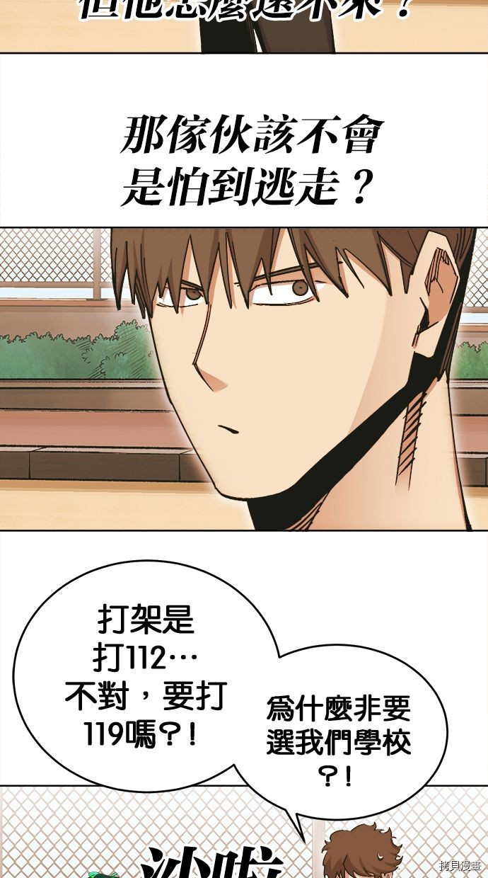 热练战士[拷贝漫画]韩漫全集-第2季106話无删减无遮挡章节图片 