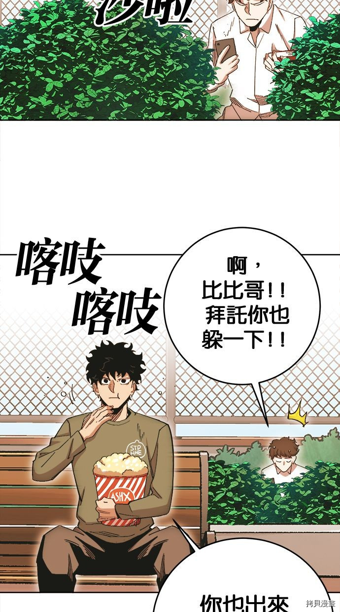 热练战士[拷贝漫画]韩漫全集-第2季106話无删减无遮挡章节图片 