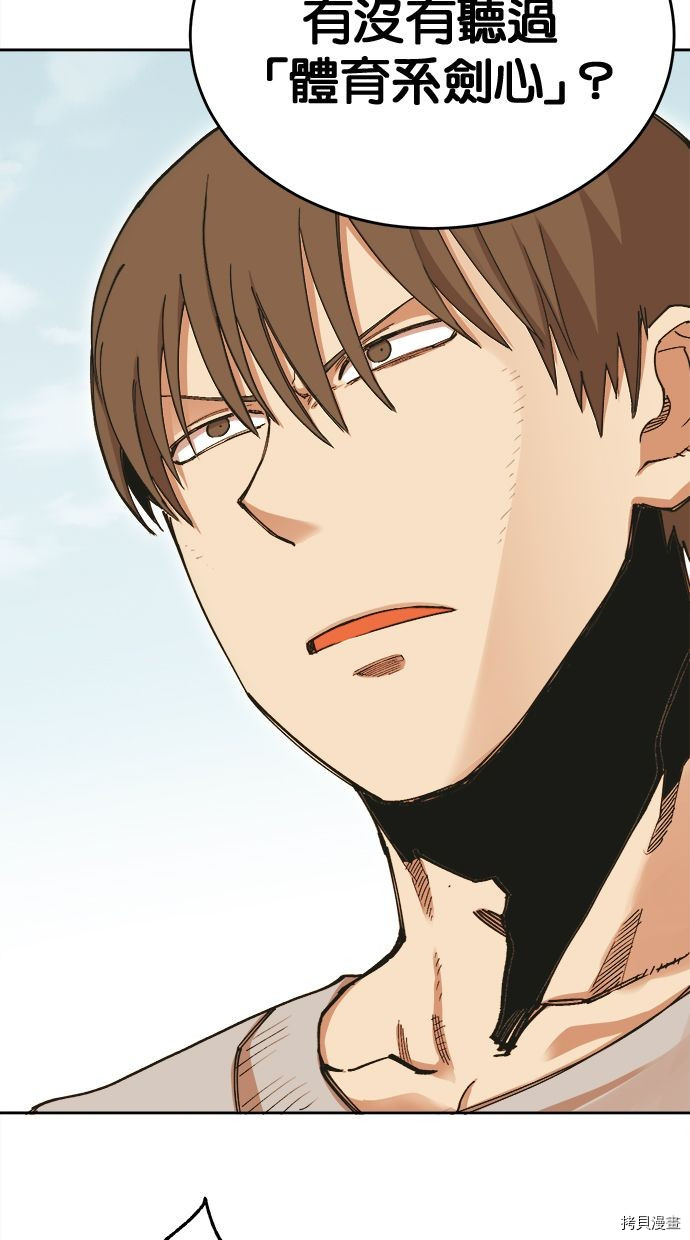 热练战士[拷贝漫画]韩漫全集-第2季106話无删减无遮挡章节图片 