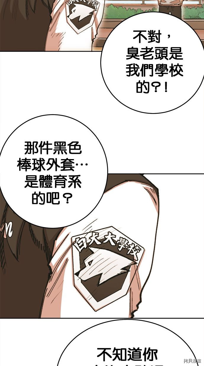 热练战士[拷贝漫画]韩漫全集-第2季106話无删减无遮挡章节图片 