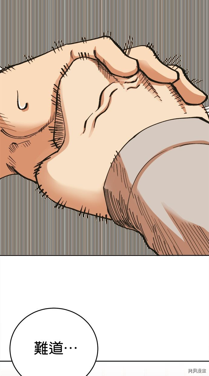 热练战士[拷贝漫画]韩漫全集-第2季106話无删减无遮挡章节图片 