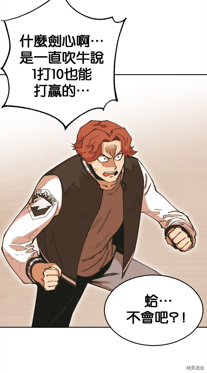 热练战士[拷贝漫画]韩漫全集-第2季106話无删减无遮挡章节图片 