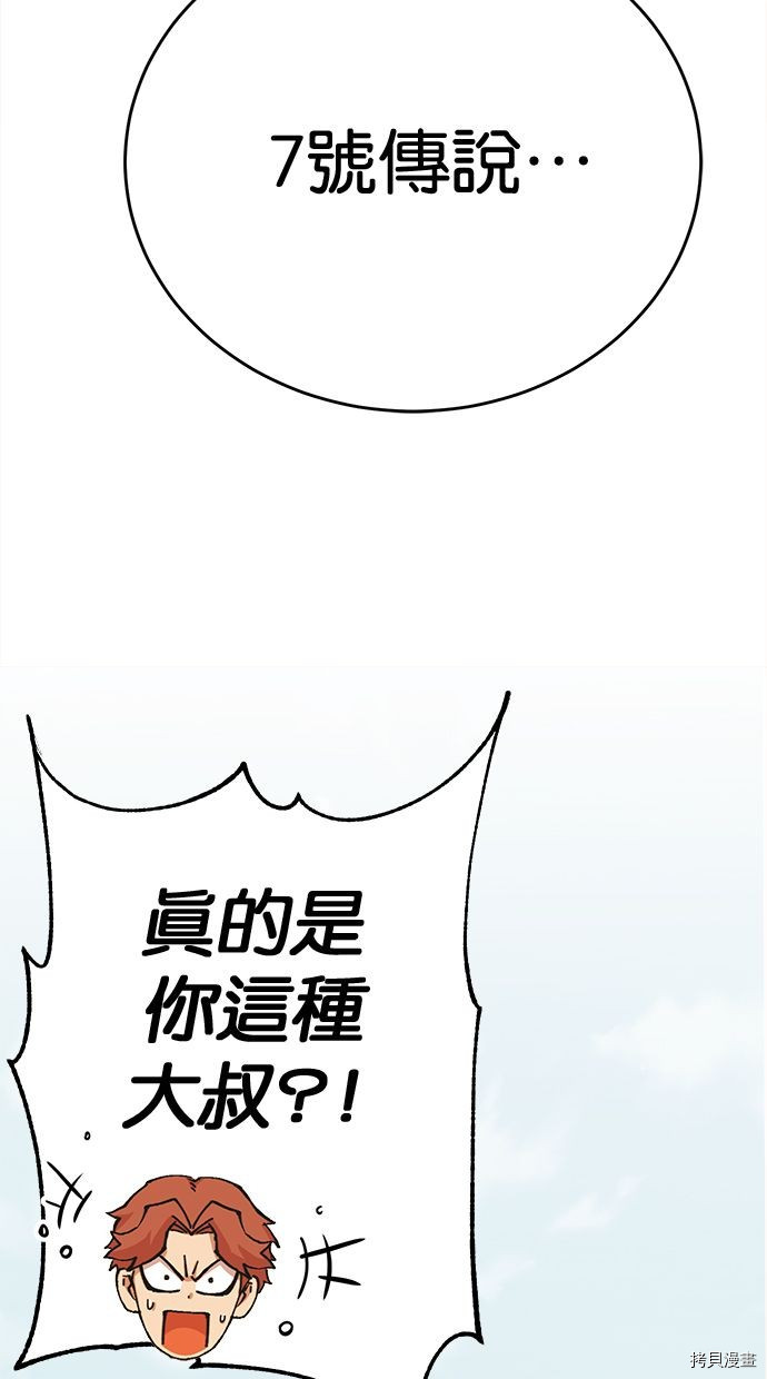 热练战士[拷贝漫画]韩漫全集-第2季106話无删减无遮挡章节图片 