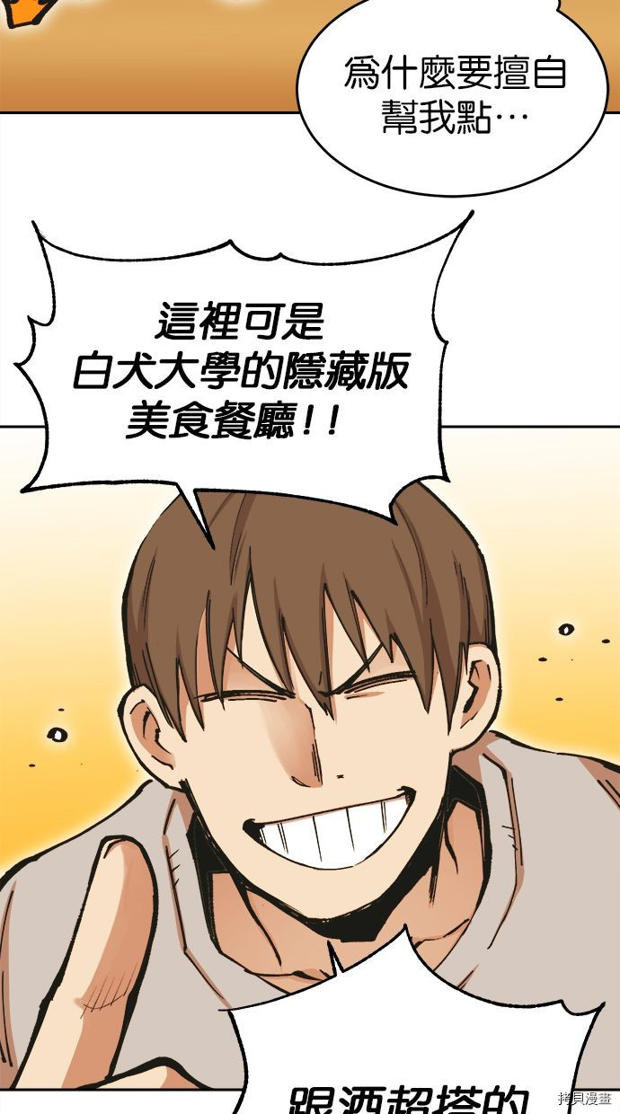 热练战士[拷贝漫画]韩漫全集-第2季106話无删减无遮挡章节图片 