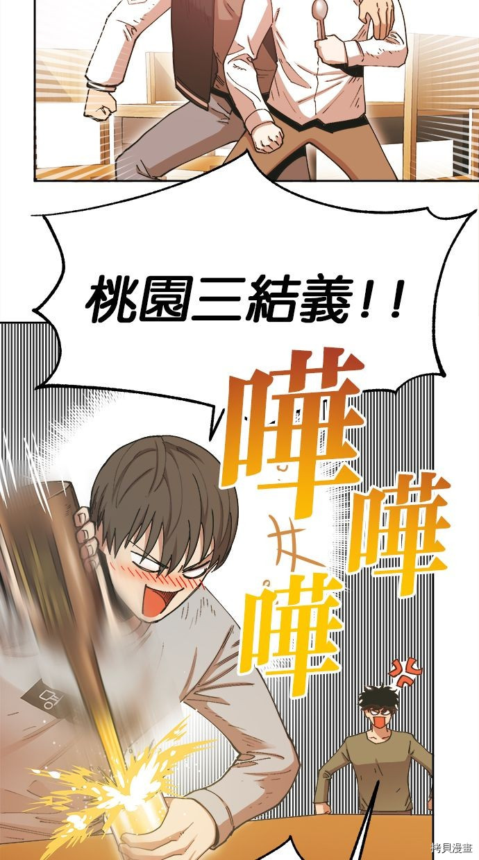 热练战士[拷贝漫画]韩漫全集-第2季106話无删减无遮挡章节图片 