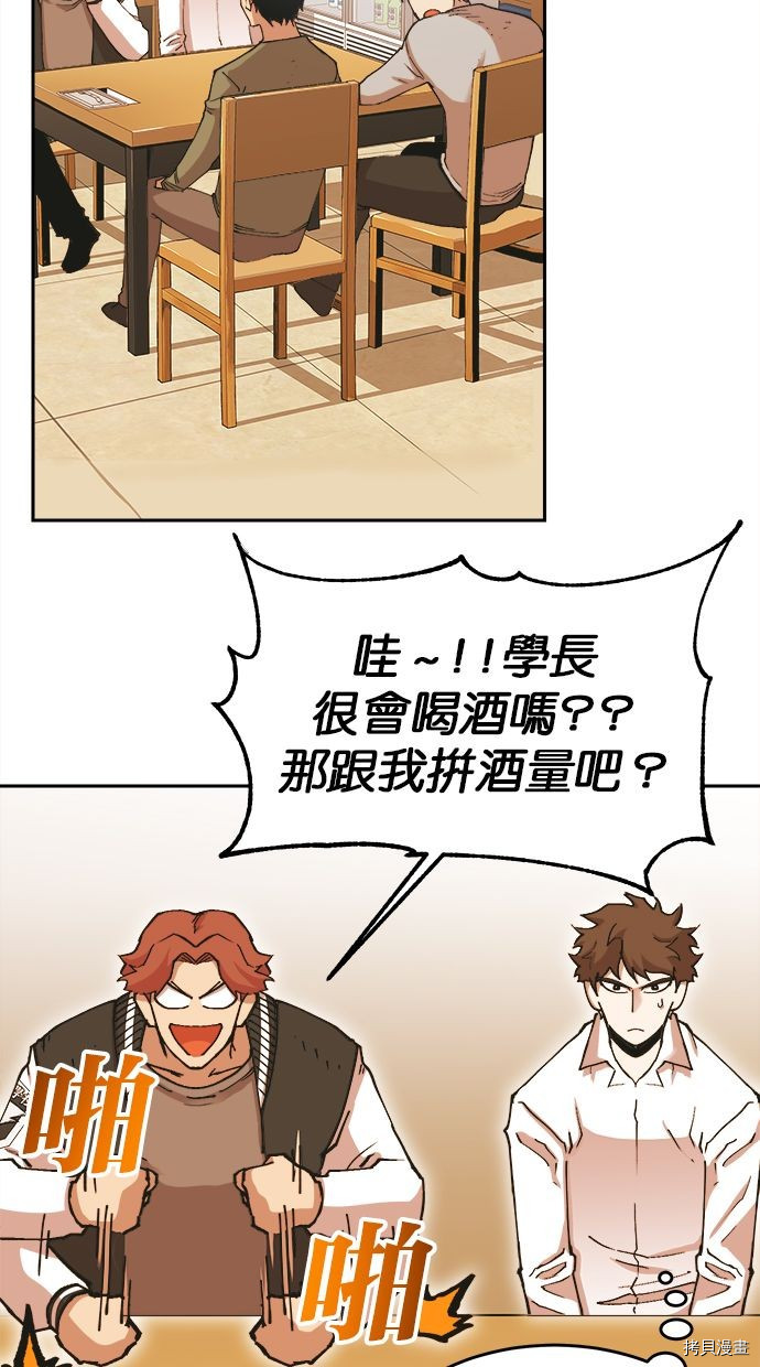 热练战士[拷贝漫画]韩漫全集-第2季106話无删减无遮挡章节图片 