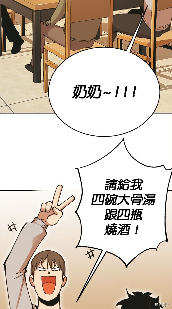 热练战士[拷贝漫画]韩漫全集-第2季106話无删减无遮挡章节图片 
