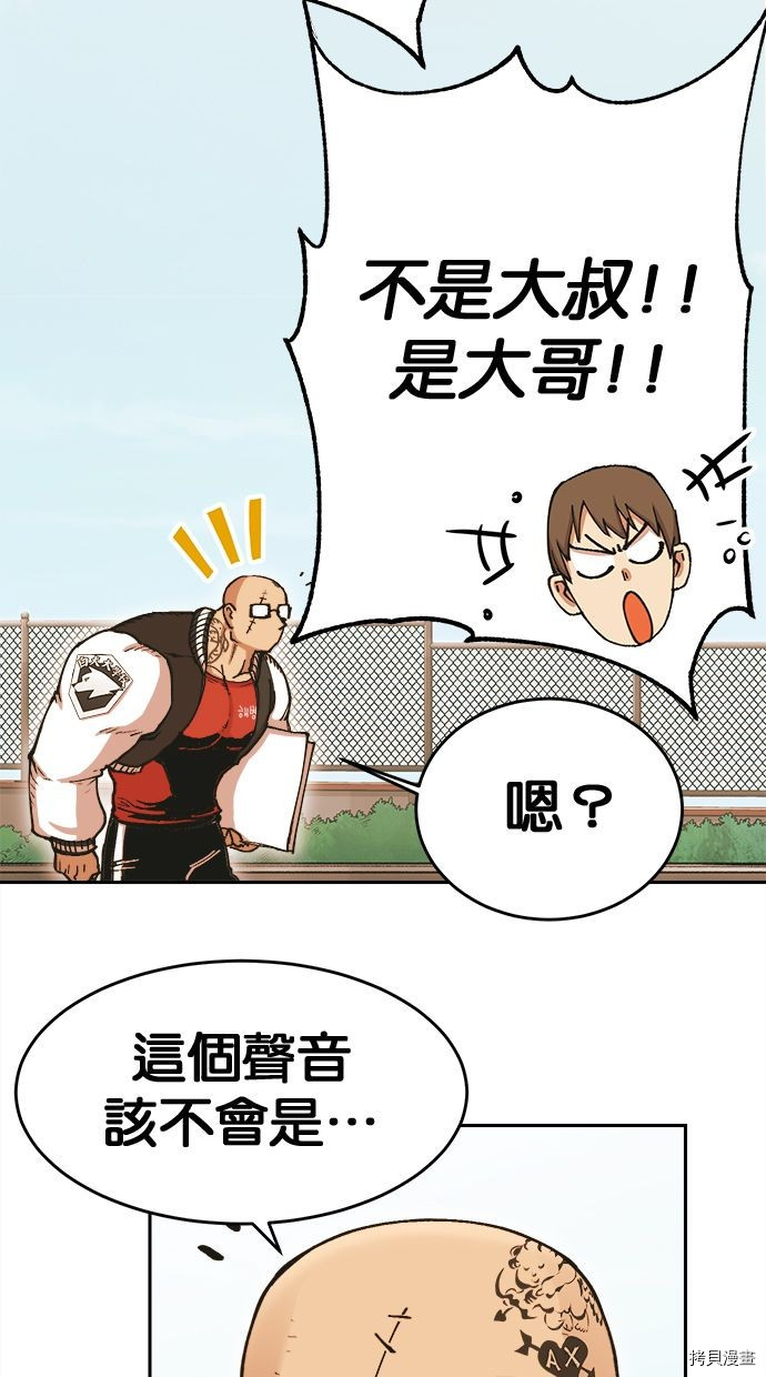 热练战士[拷贝漫画]韩漫全集-第2季106話无删减无遮挡章节图片 
