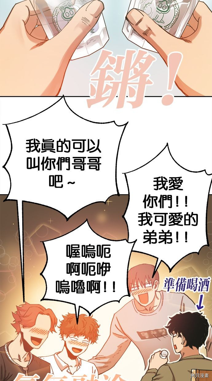 热练战士[拷贝漫画]韩漫全集-第2季106話无删减无遮挡章节图片 