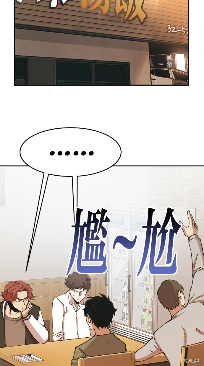 热练战士[拷贝漫画]韩漫全集-第2季106話无删减无遮挡章节图片 