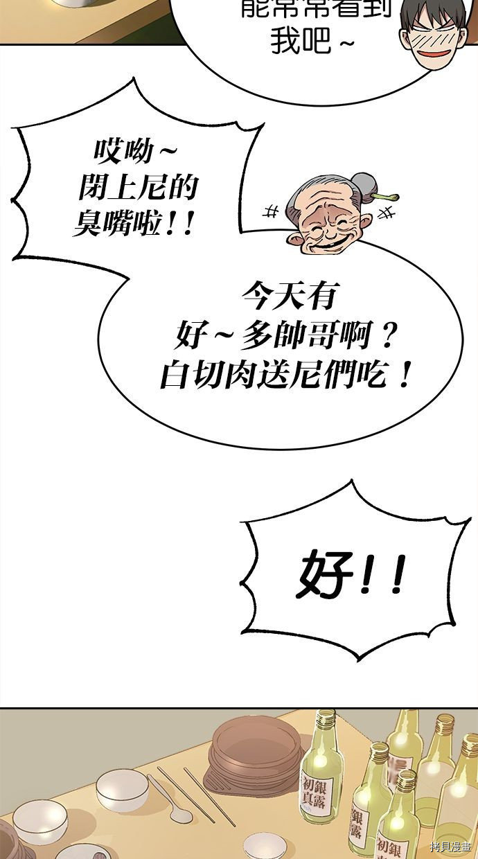 热练战士[拷贝漫画]韩漫全集-第2季106話无删减无遮挡章节图片 