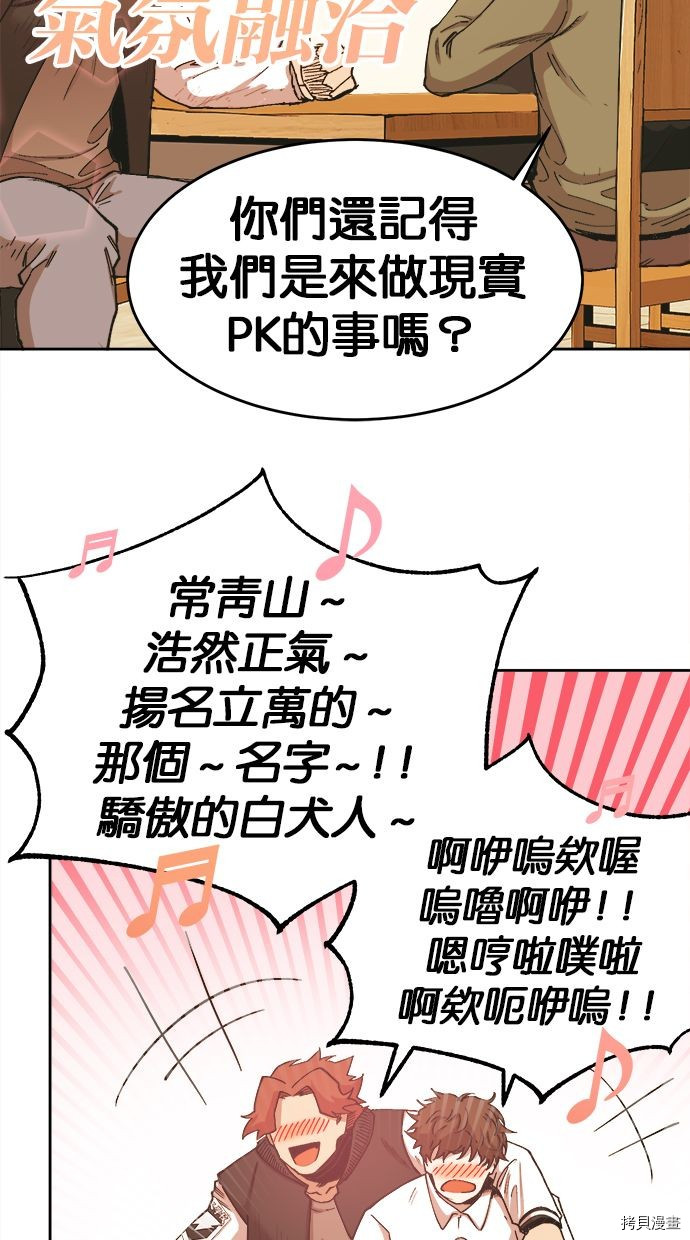 热练战士[拷贝漫画]韩漫全集-第2季106話无删减无遮挡章节图片 