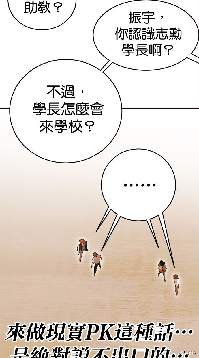 热练战士[拷贝漫画]韩漫全集-第2季106話无删减无遮挡章节图片 