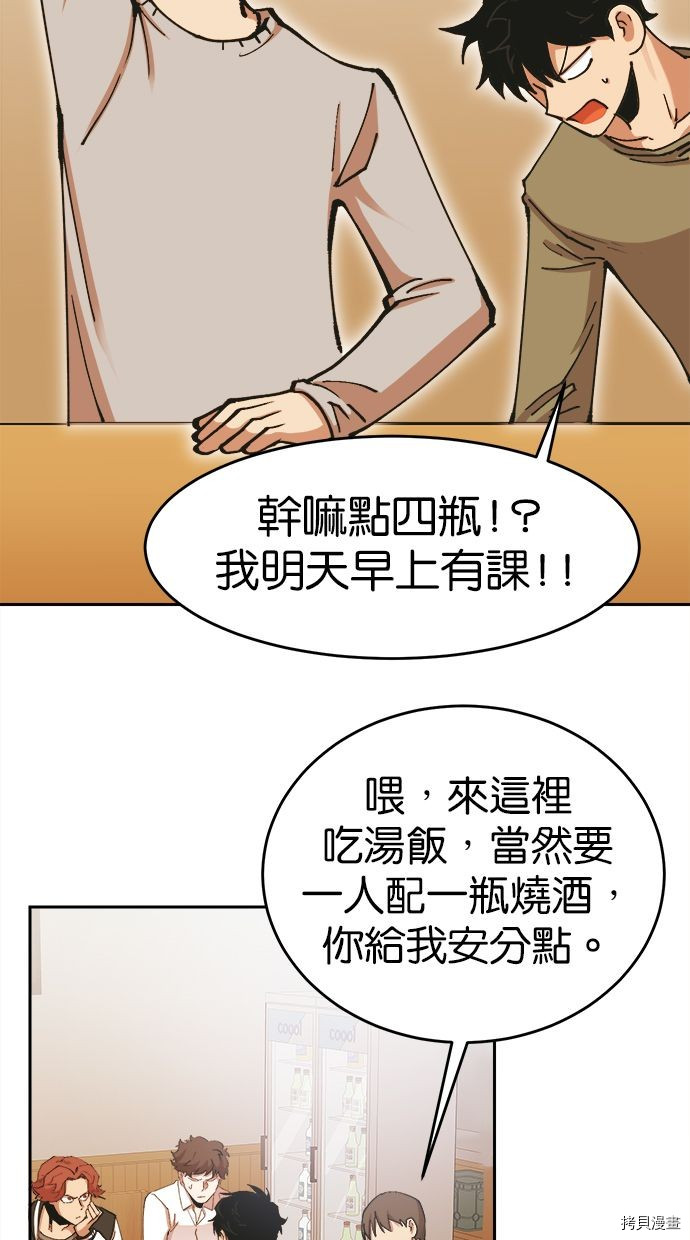 热练战士[拷贝漫画]韩漫全集-第2季106話无删减无遮挡章节图片 