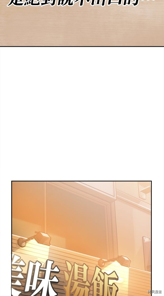 热练战士[拷贝漫画]韩漫全集-第2季106話无删减无遮挡章节图片 