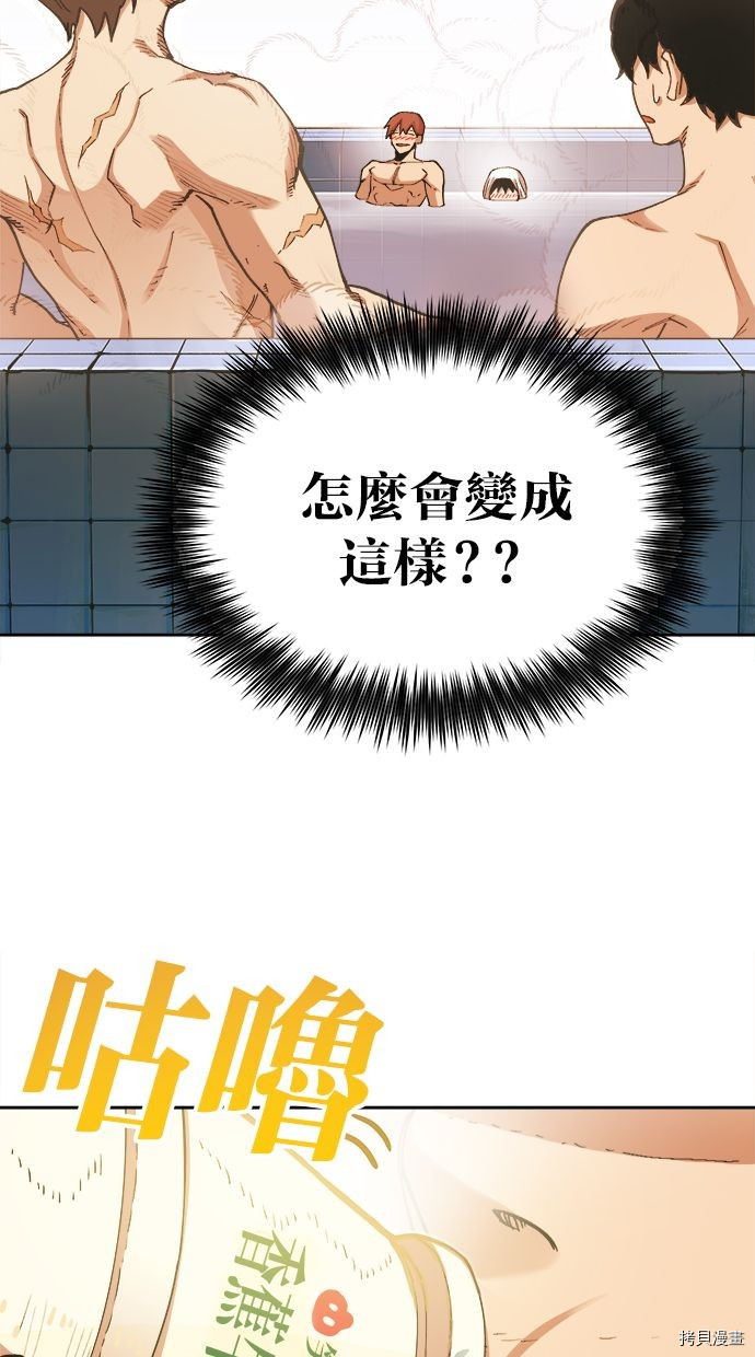热练战士[拷贝漫画]韩漫全集-第2季106話无删减无遮挡章节图片 