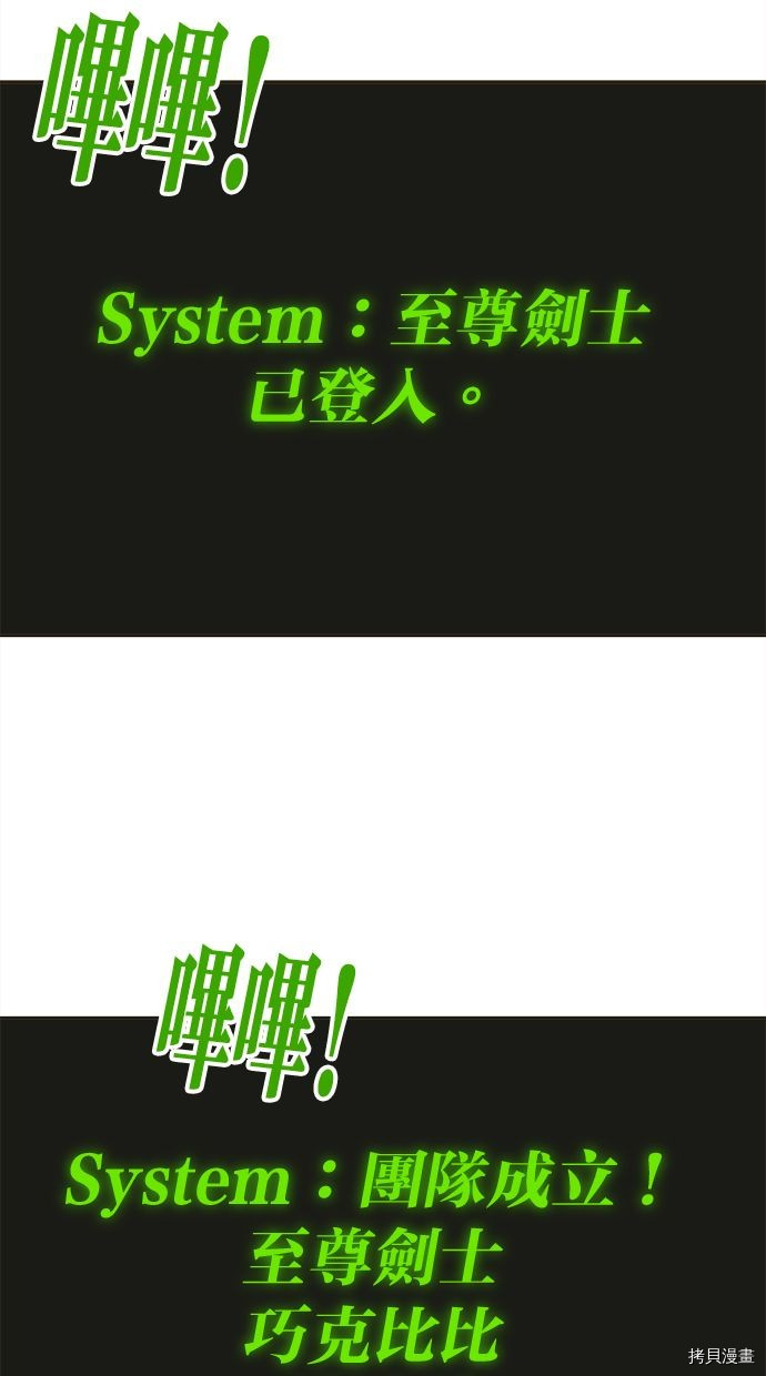 热练战士[拷贝漫画]韩漫全集-第2季106話无删减无遮挡章节图片 