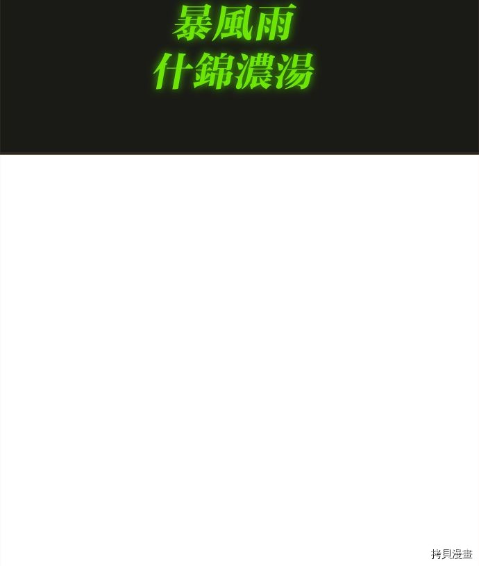 热练战士[拷贝漫画]韩漫全集-第2季106話无删减无遮挡章节图片 