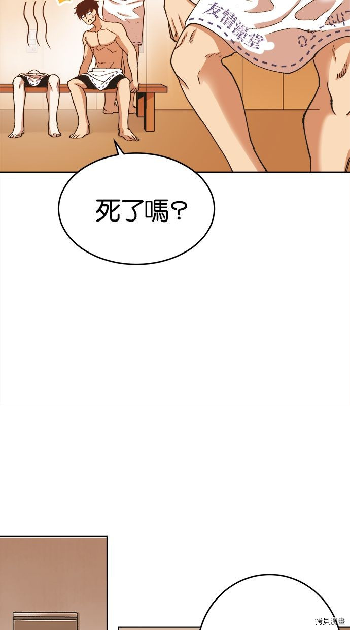 热练战士[拷贝漫画]韩漫全集-第2季106話无删减无遮挡章节图片 