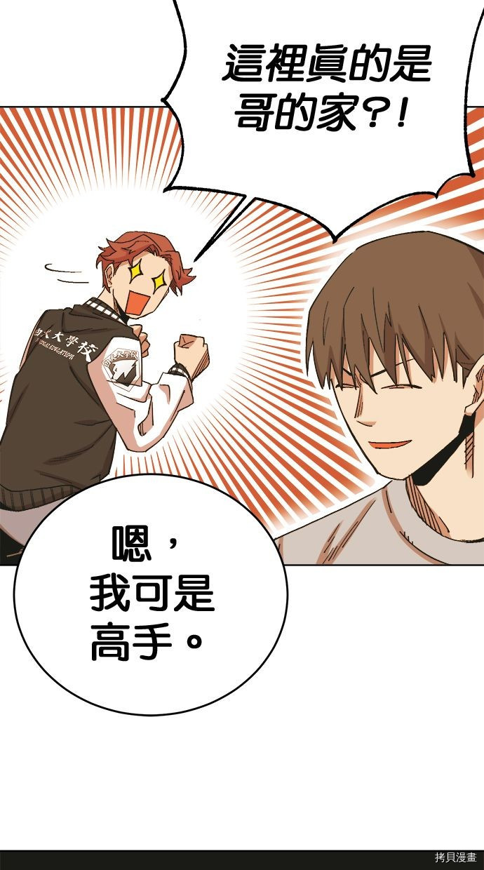 热练战士[拷贝漫画]韩漫全集-第2季106話无删减无遮挡章节图片 